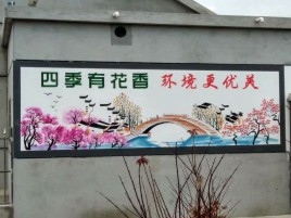 广德墙绘的特点和形势