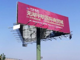 广德户外高架广告牌的应用及优势