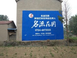 广德墙体广告在乡镇、农村市场的媒体优势
