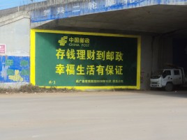 广德墙体广告的整合营销的新方式