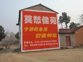 广德如何合理的选择户外广告投放