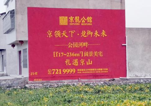 广德墙体广告发布的关键问题