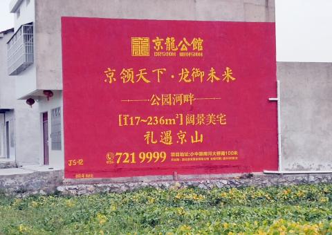 广德为什么家喻户晓，销量火爆的品牌，还在做墙体广告呢？