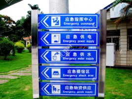 广德标识导向系统设计需要掌握的四大元素