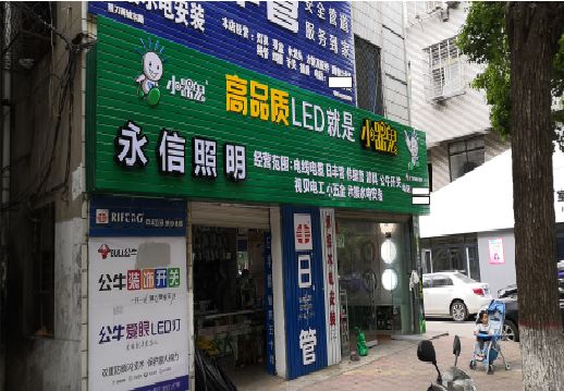 广德喷绘布门头招牌制作过程
