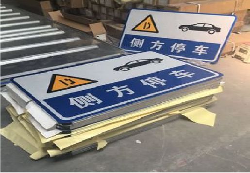广德反光标识牌的制作流程