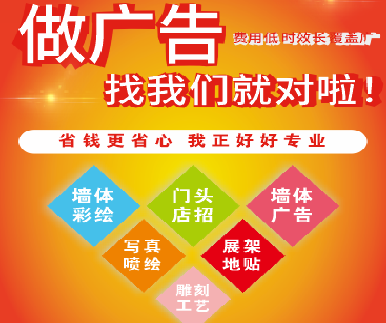 广德户外广告安装知识。