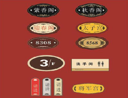 广德门牌设计制作三要素。