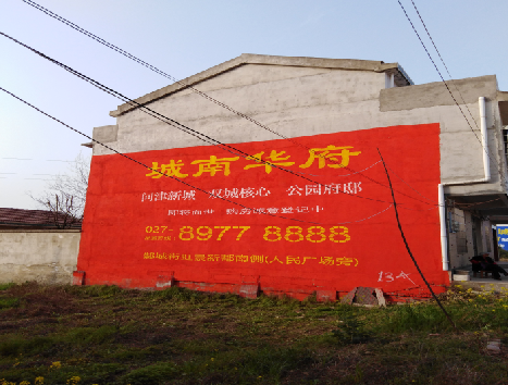 广德房地产墙体广告内容如何敲定？