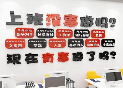 广德如何利用亚克力制作公司文化墙？