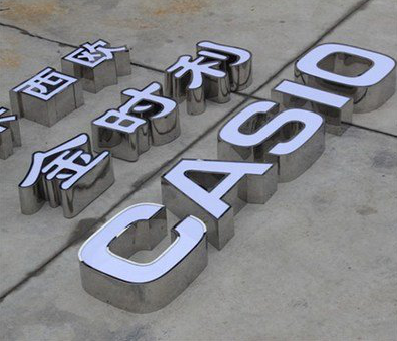 广德定制发光字需要多久？