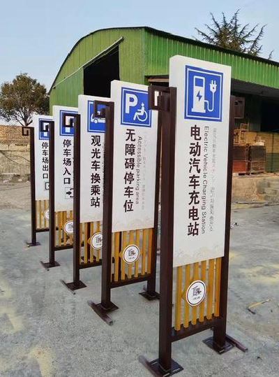 广德标识标牌常见的问题解析。