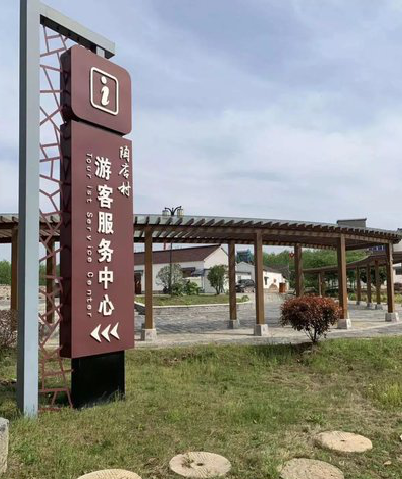 广德乡村景点建设标识标牌系统要注意什么？